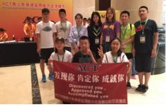 中公考研第二届ACT中青英语实用能力交流展示活动